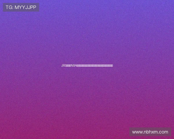 JRS直播吧NBA赛事全程直播与最新赛况分析助力球迷实时追踪篮球动态 JRS直播吧NBA赛事全程直播与最新赛况分析助力球迷实时追踪篮球动态