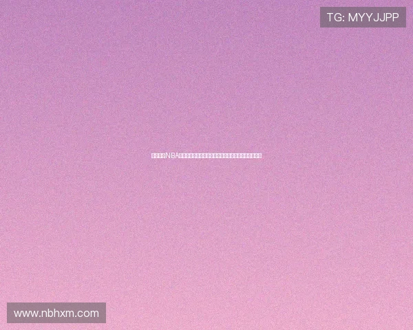 足球巴巴NBA直播平台打造高清足球赛事实时观看体验精彩服务用户